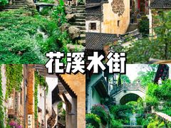 -篁岭景区
