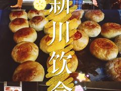 -新川饮食(新川小区店)