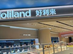 -好利来(上海长宁龙之梦店)