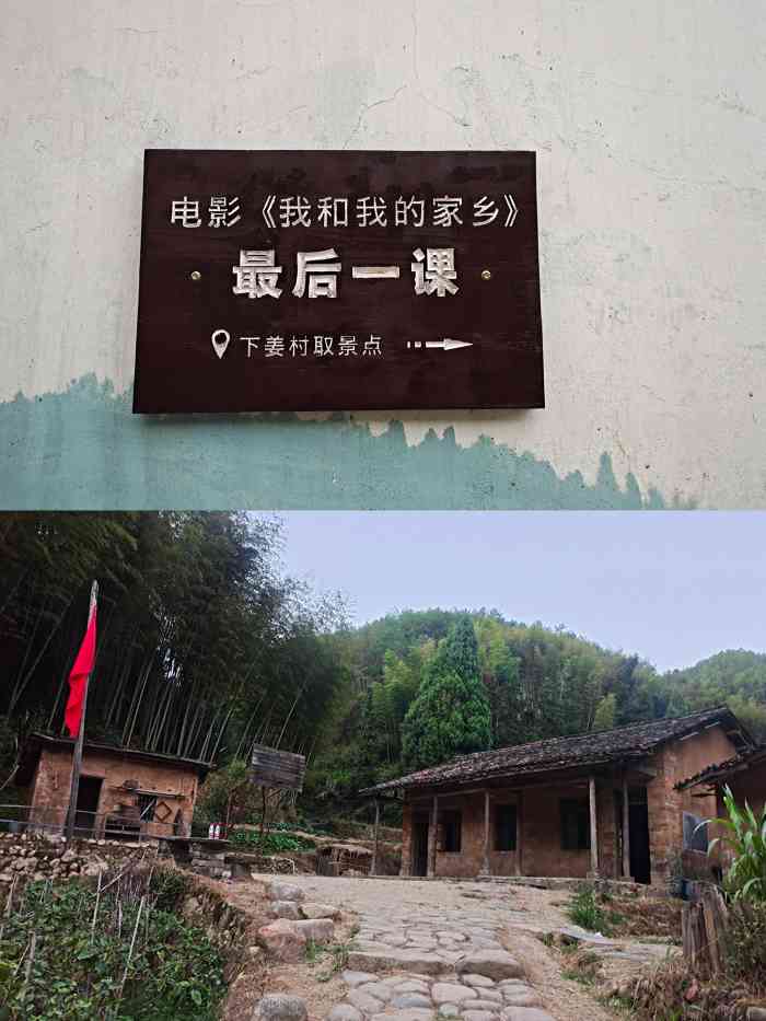 望溪村小学"望溪村小学在下姜村内,是我和我的家乡的取.
