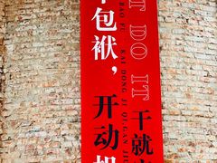 -孝店王酒酿馒头(安昌1店)