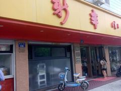 虾肉馄饨-新丰小吃(闻兴路分店)