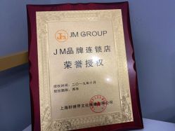 -JM皮肤管理中心