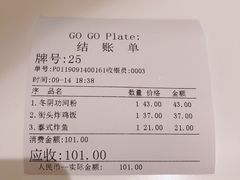 账单-GOGO Plate(成都太古里店)