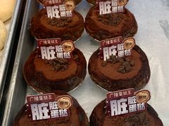 脏脏蛋挞-广隆蛋挞王(农讲所店)