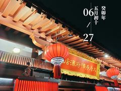 -大唐博相府酒店·陕西官府菜