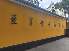 -普陀山雷迪森庄园