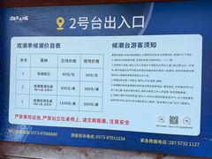 -观潮胜地公园