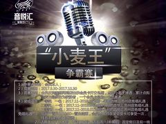-音悦汇量贩KTV(相城店)