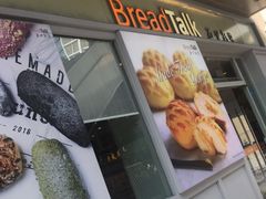 -BreadTalk面包新语·烘焙蛋糕(海岸城店)