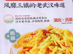 -来菜·湖北头牌藕汤(武商MALL众圆店)