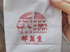 -邵万生食品公司(南京东路店)