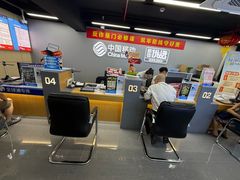 -中国移动(南泉北路营业厅)