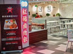 -红猪卤肉饭(大西洋美食城店)