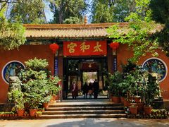 -昆明市金殿名胜区