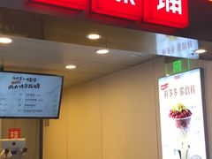 门面-桂桂茶(恒基名人店)