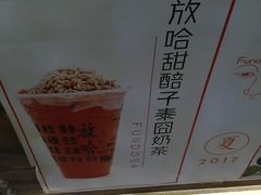 -放哈·甜醅子奶茶创造者(正宁路店)