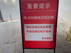 -大槐树烤肉馆(美术馆店)