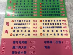 -老陈婆手工面庄