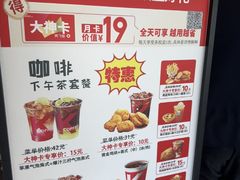 -肯德基(大桥北服务区东店)