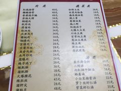 菜单-林之六八·6886大连老菜馆