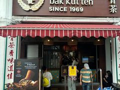 -松發肉骨茶(克拉码头店)