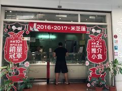 门面-柠檬车露(卖草地店)