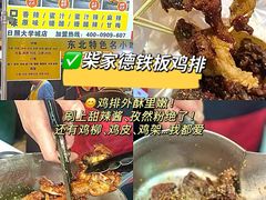 -大学城夜市