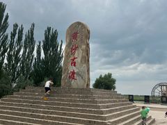 -黄沙古渡原生态旅游区