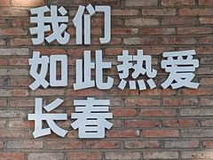 -长影旧址博物馆