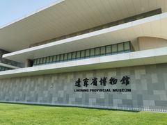 -辽宁省博物馆