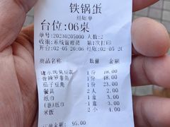 -铁锅蛋(塘子巷店)