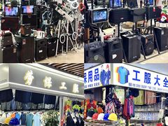 -西北轻工批发市场