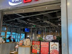 门面-姜虎东白丁烤肉(苏州中心店)