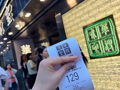 -华嫂冰室(尖沙咀店)