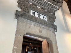 -广富林宰相府酒店·水云间