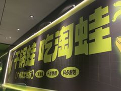 -淘蛙(广州星寰国际商业中心店)