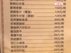 菜单-莹珠阁·私房菜