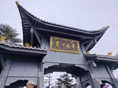 -峨眉山风景名胜区