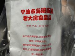 -海曙西区老大房(孝闻街店)
