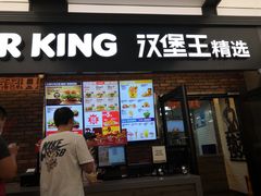 门面-汉堡王(SKLP店)