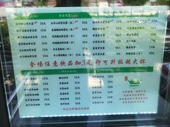 -萌萌牛紫米露(烟台大学店)