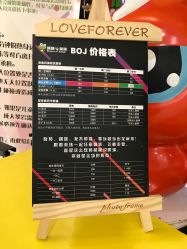 价目表-蹦蹦跳跳(新奥购物中心店)