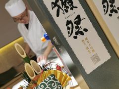 -紫· 割烹  Kappo Murasaki