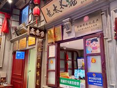 -北三老太太烧烤(人生一串上榜店)