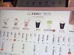 -茉莉奶白(广州动漫星城店)