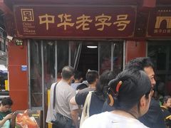 -洞子口张老二凉粉(文殊院店)