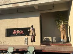 -辛庄国际文化艺术区