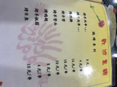 菜单-来顺成饭庄