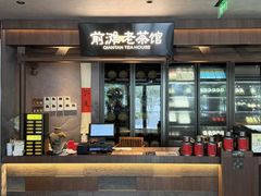 -茶人村·前滩江景雅宴(上海首店)